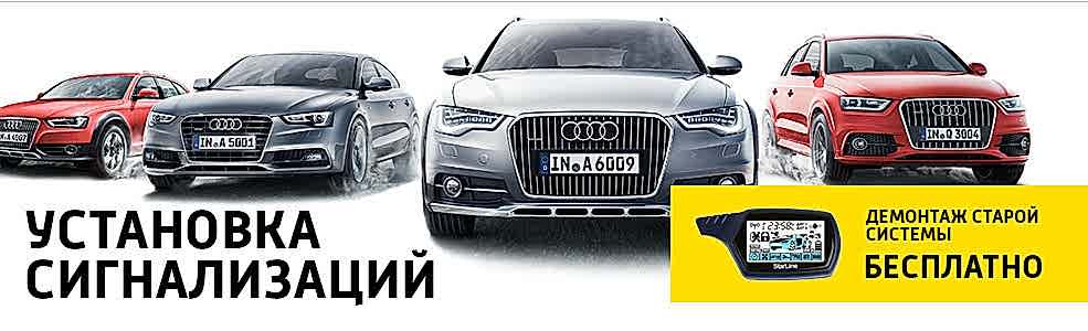 Установка сигнализаций