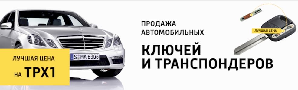 Лучшая цена на TPX 1 (2)